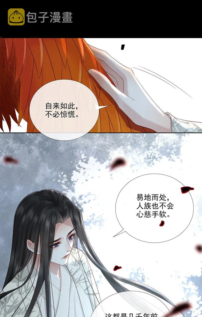 031 第三十一话 命如草芥 第20页
