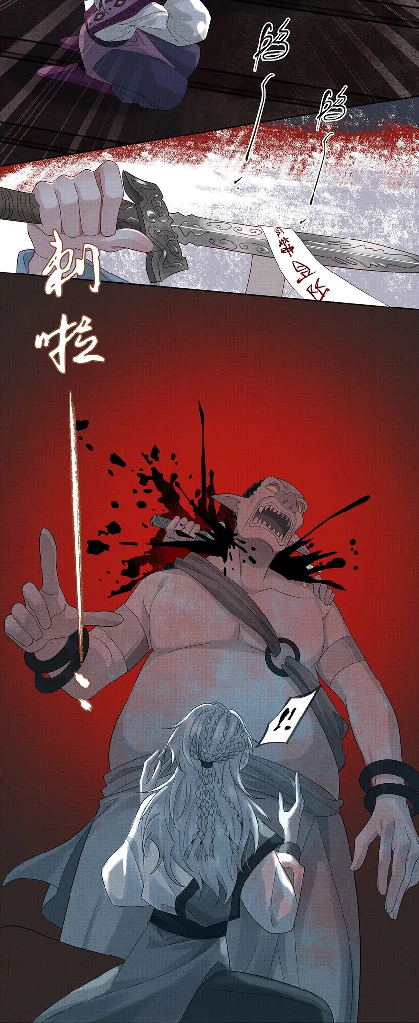 031 第三十一话 命如草芥 第26页