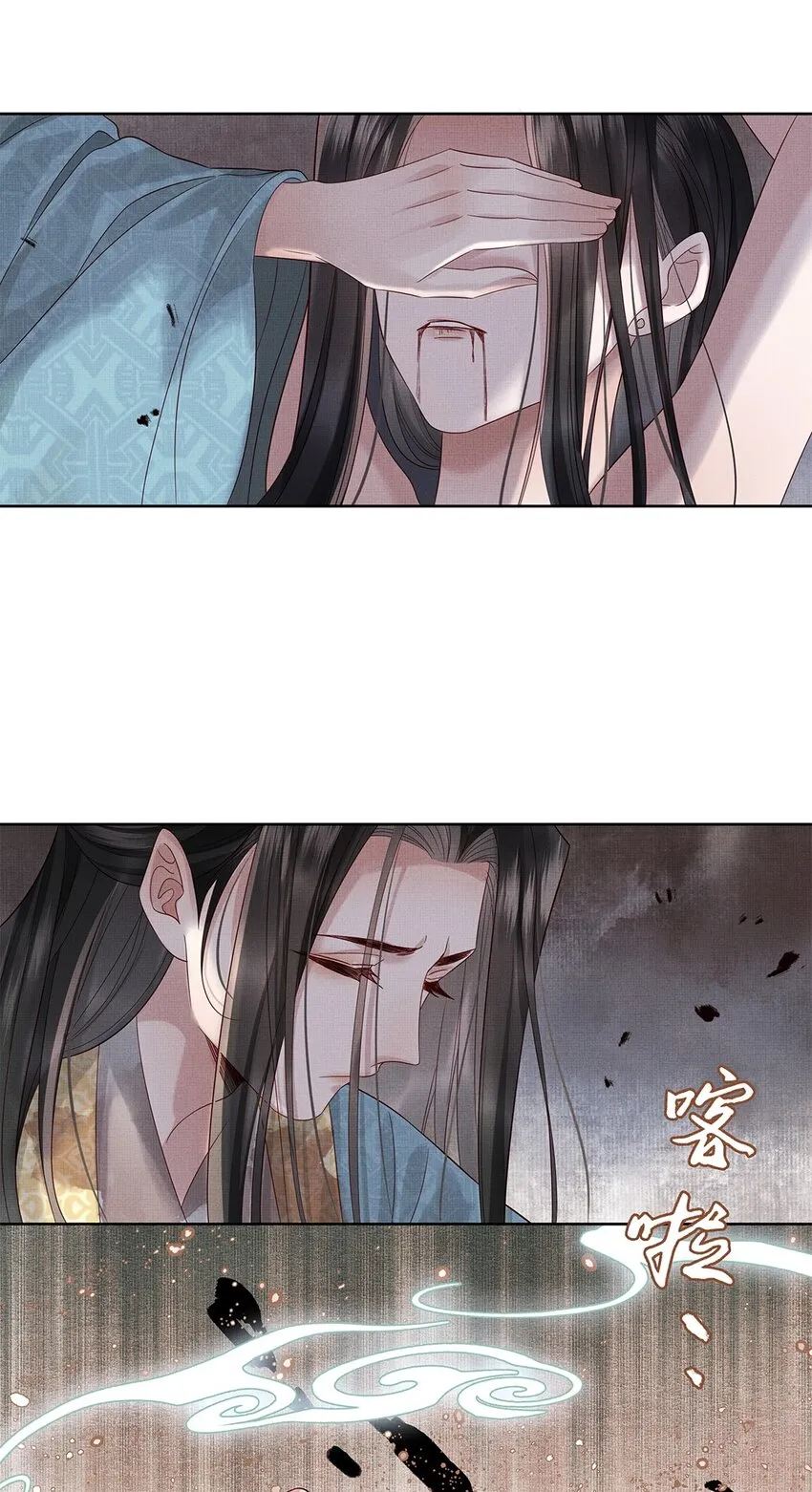 031 第三十一话 命如草芥 第31页