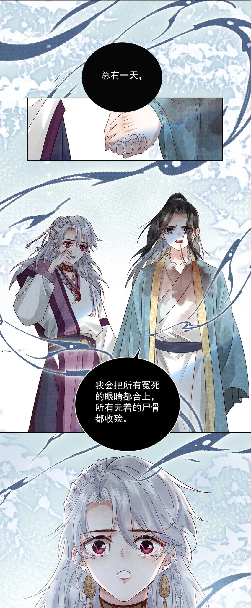 031 第三十一话 命如草芥 第35页