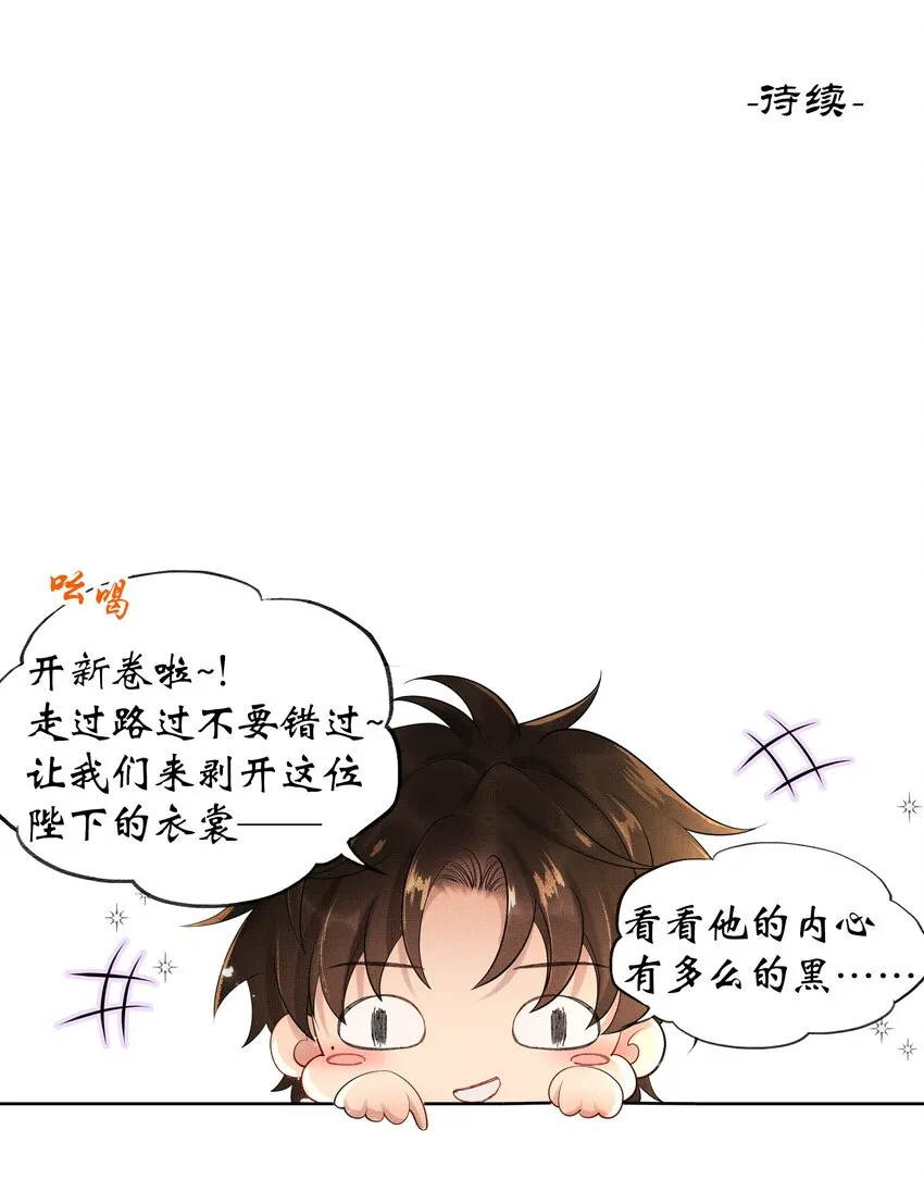 031 第三十一话 命如草芥 第39页