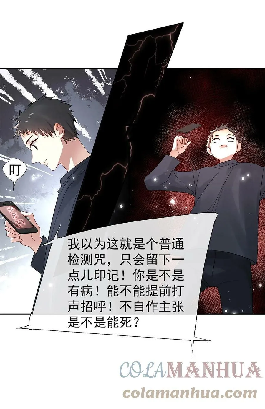 057 是爱情啊！ 第10页