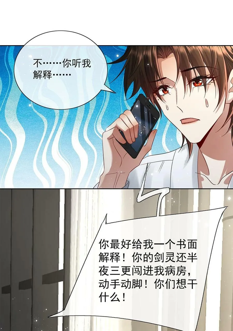 057 是爱情啊！ 第11页