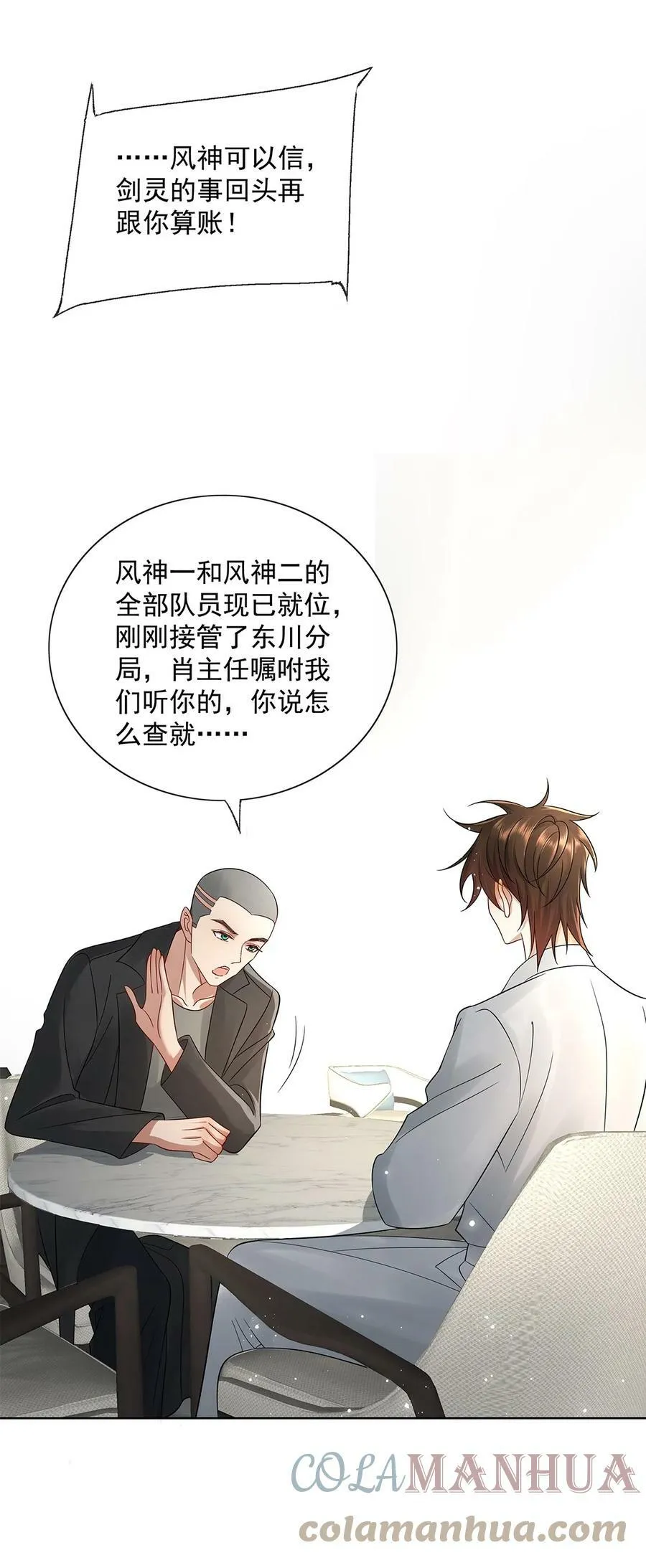 057 是爱情啊！ 第16页