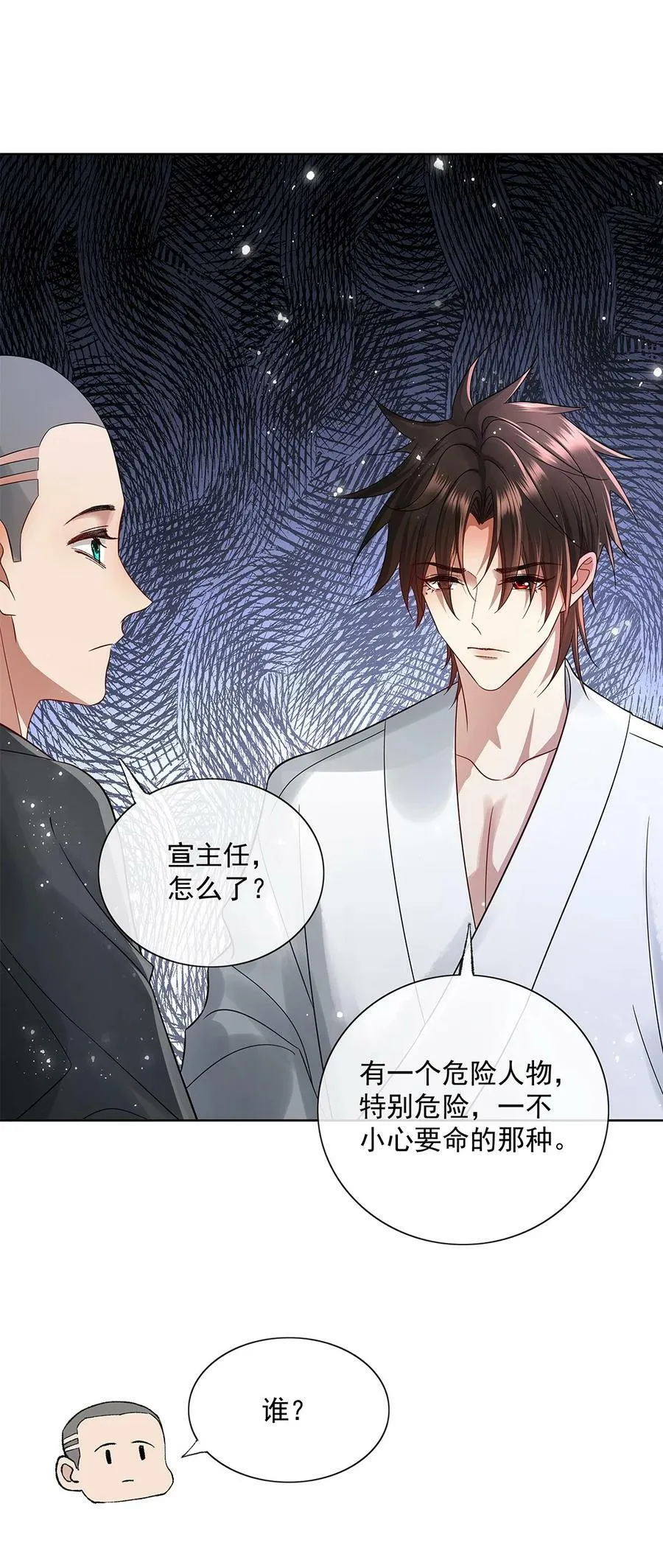 057 是爱情啊！ 第17页