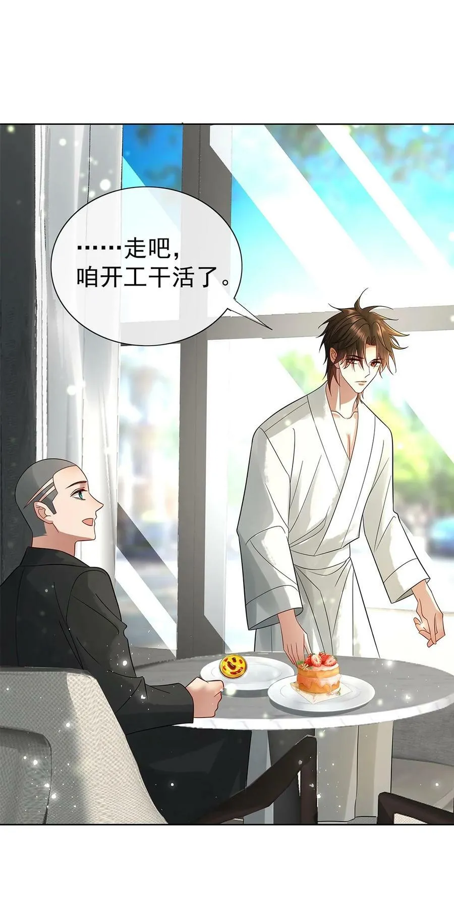 057 是爱情啊！ 第21页