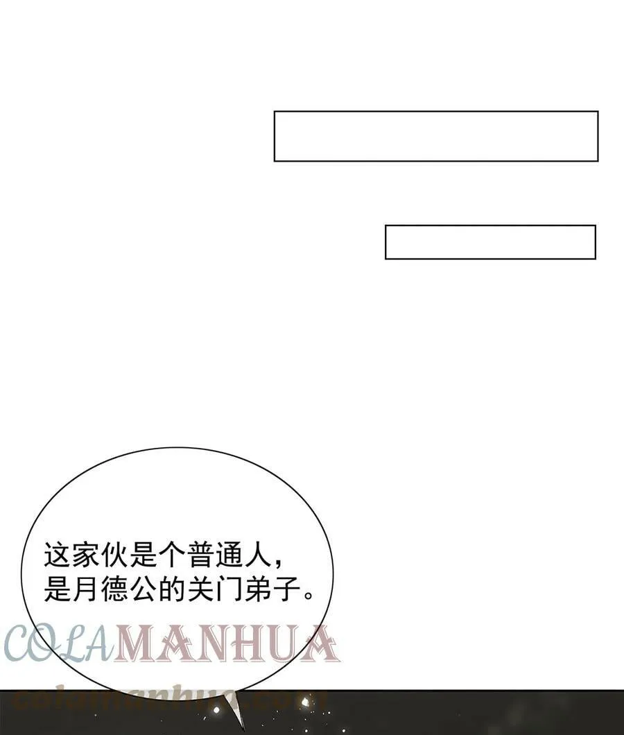 057 是爱情啊！ 第22页