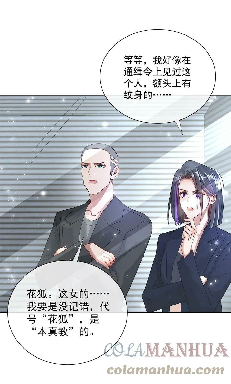 057 是爱情啊！ 第25页