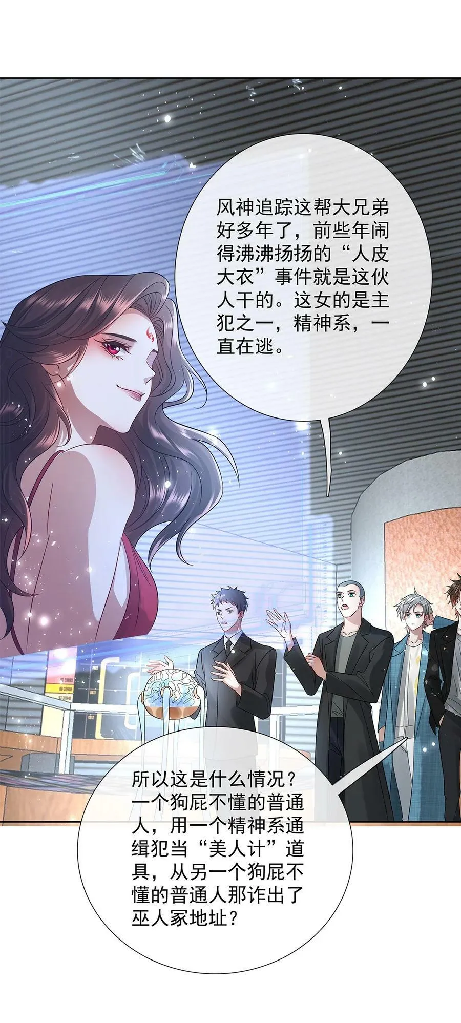057 是爱情啊！ 第27页