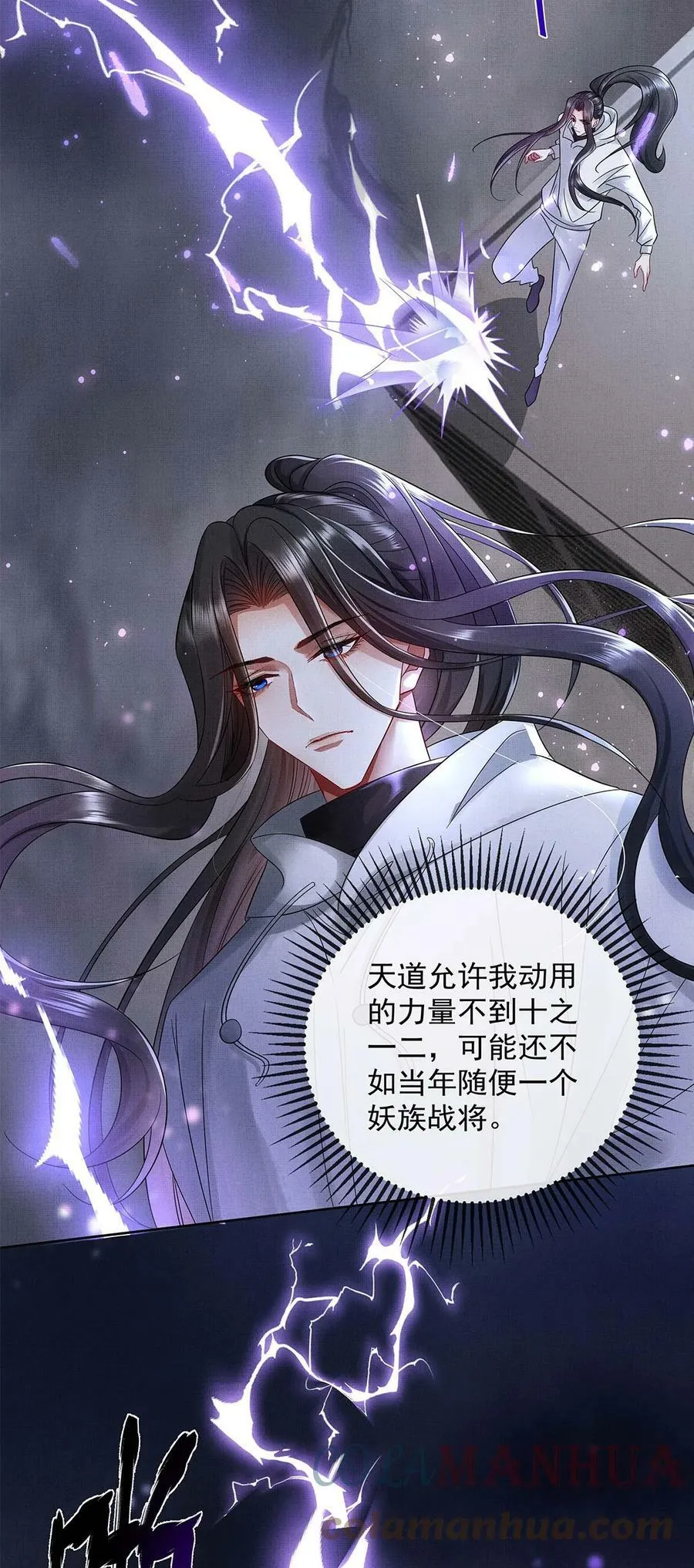 057 是爱情啊！ 第34页