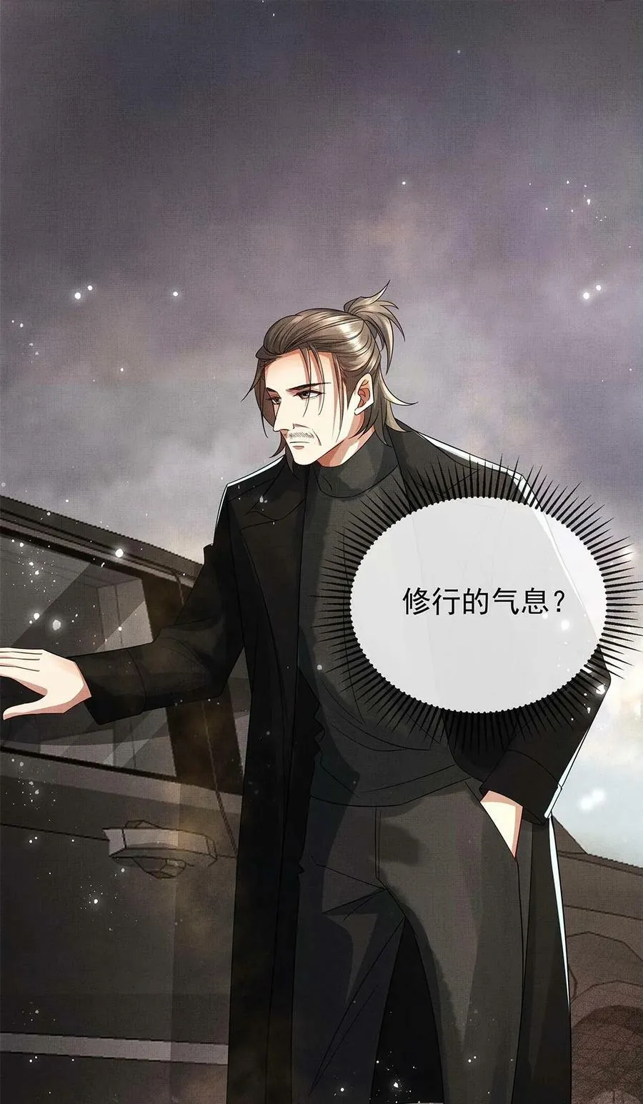 057 是爱情啊！ 第41页