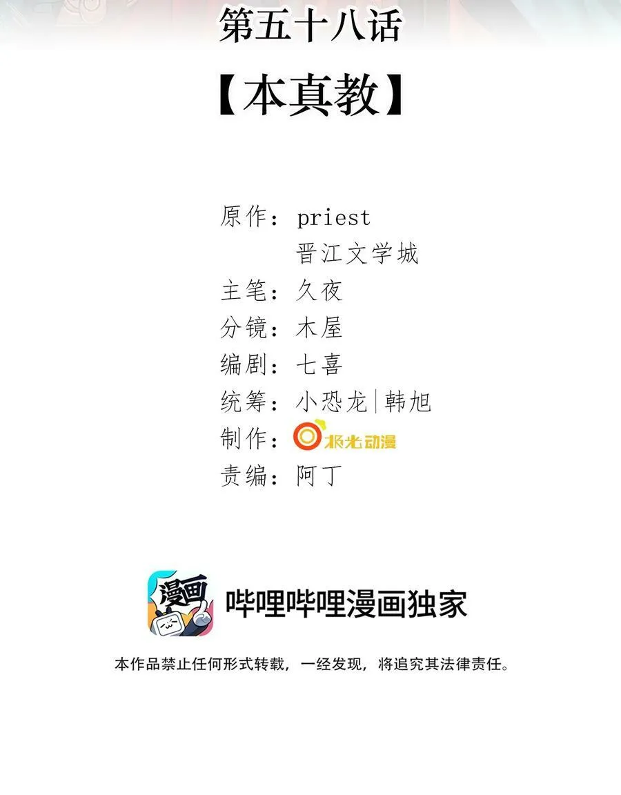 057 是爱情啊！ 第50页