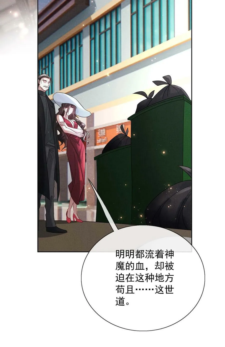 058 本真教 第10页