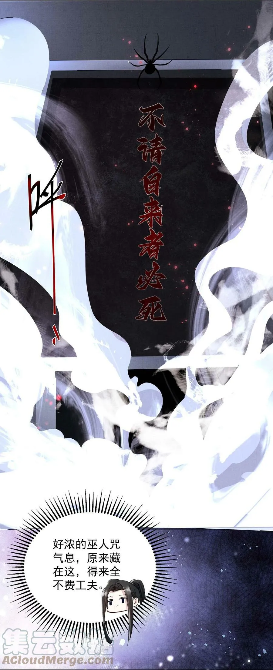 058 本真教 第15页