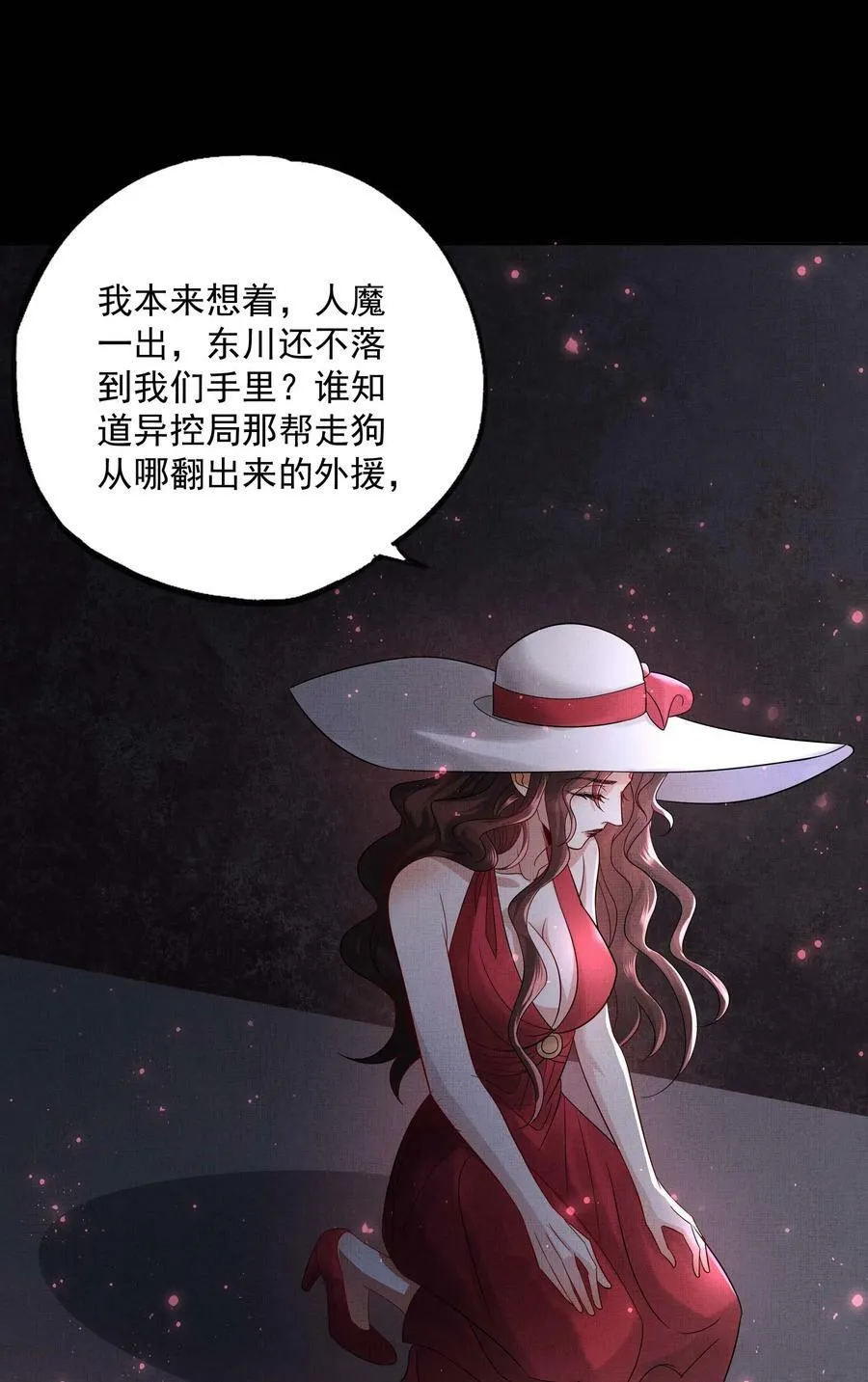 058 本真教 第18页