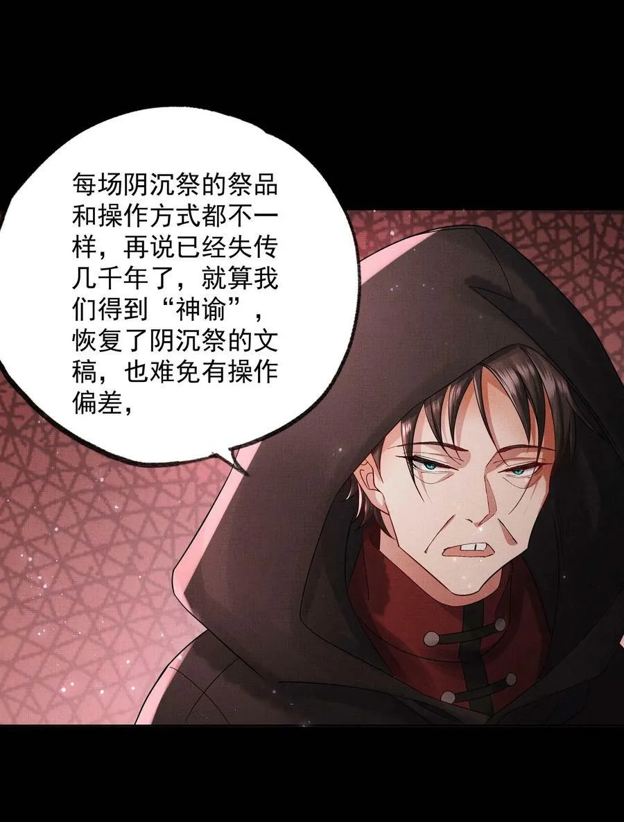 058 本真教 第20页
