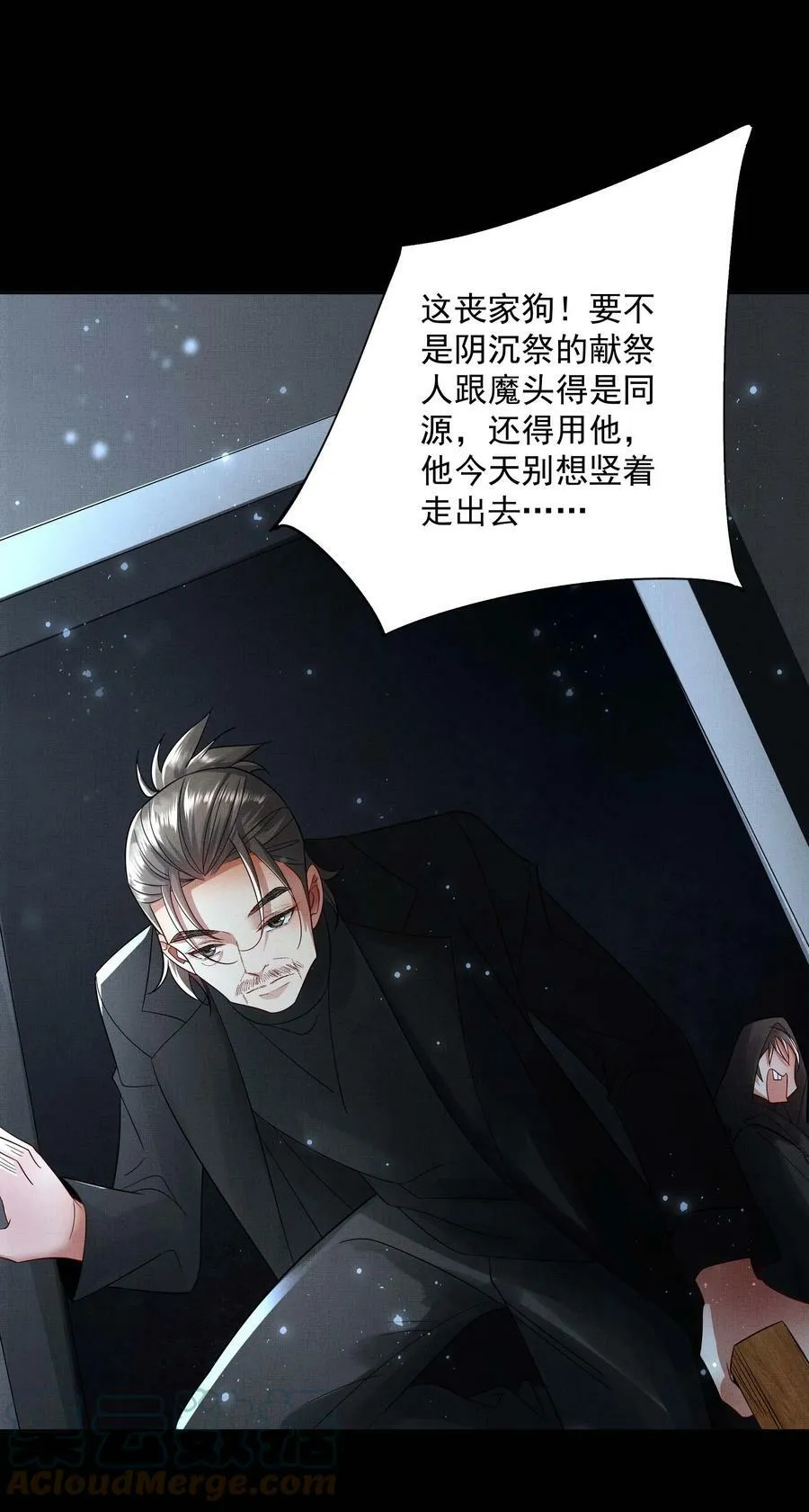 058 本真教 第27页