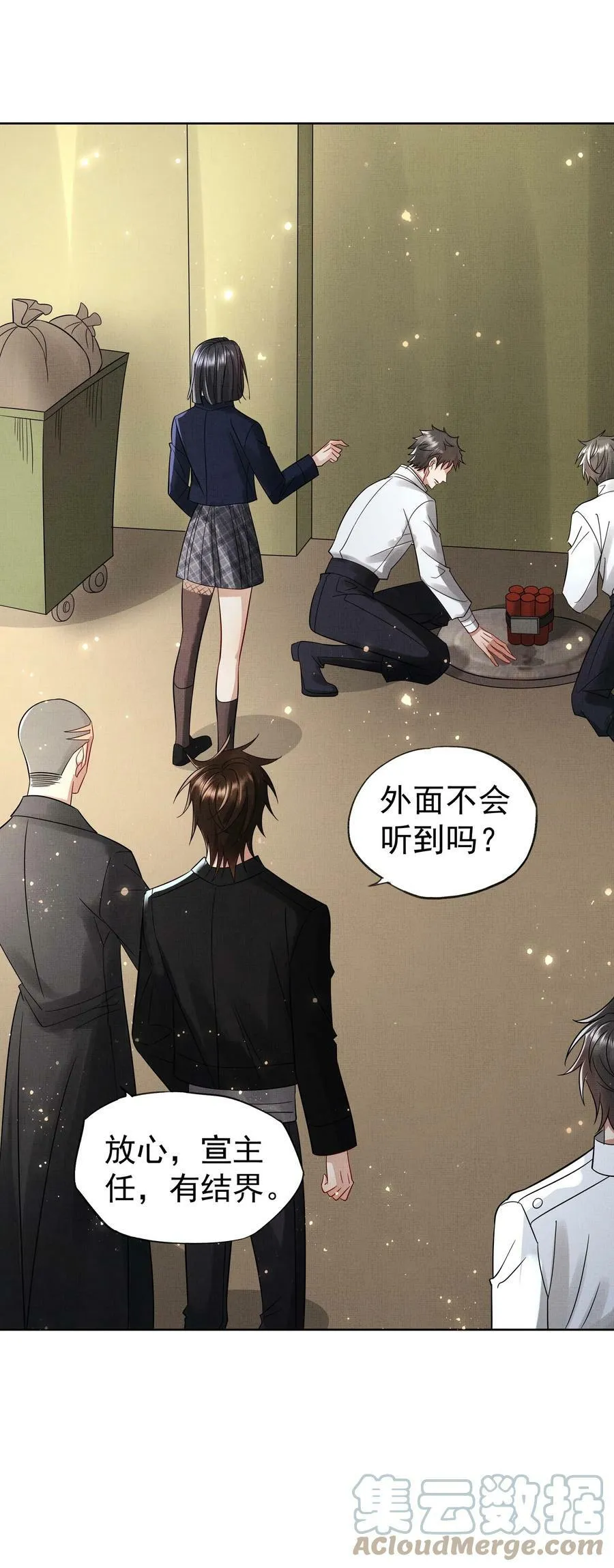 058 本真教 第31页
