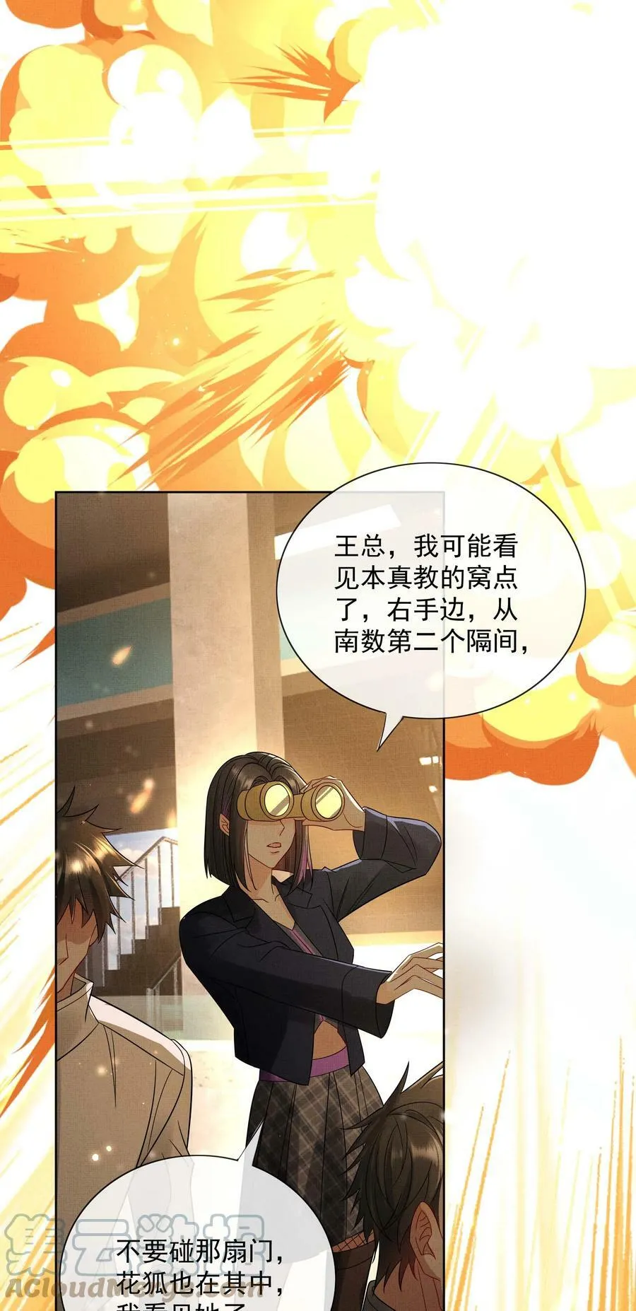 058 本真教 第33页