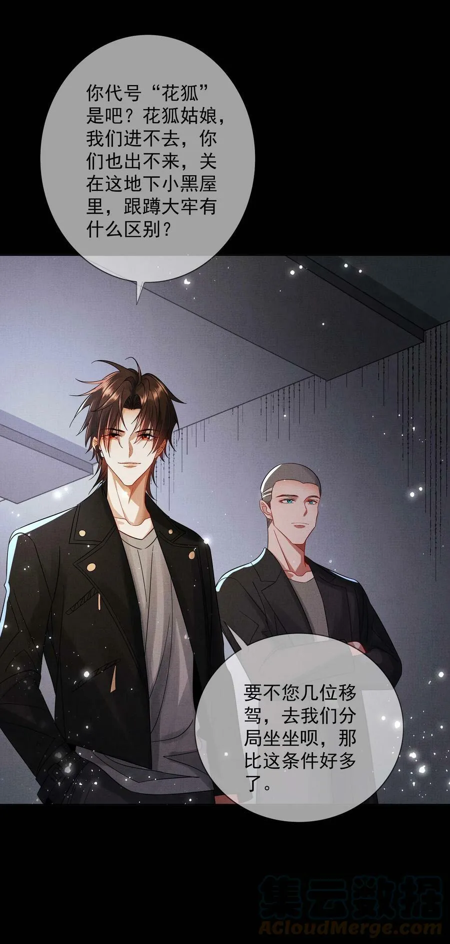 058 本真教 第37页