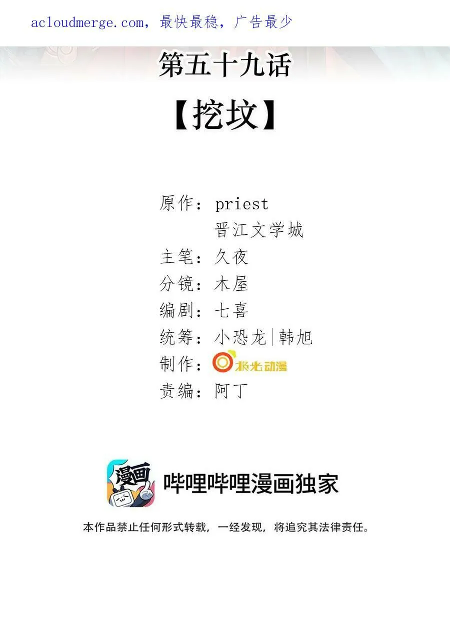 058 本真教 第45页