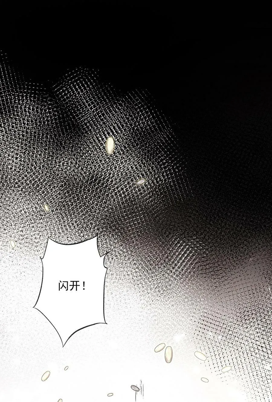 059 挖坟 第11页
