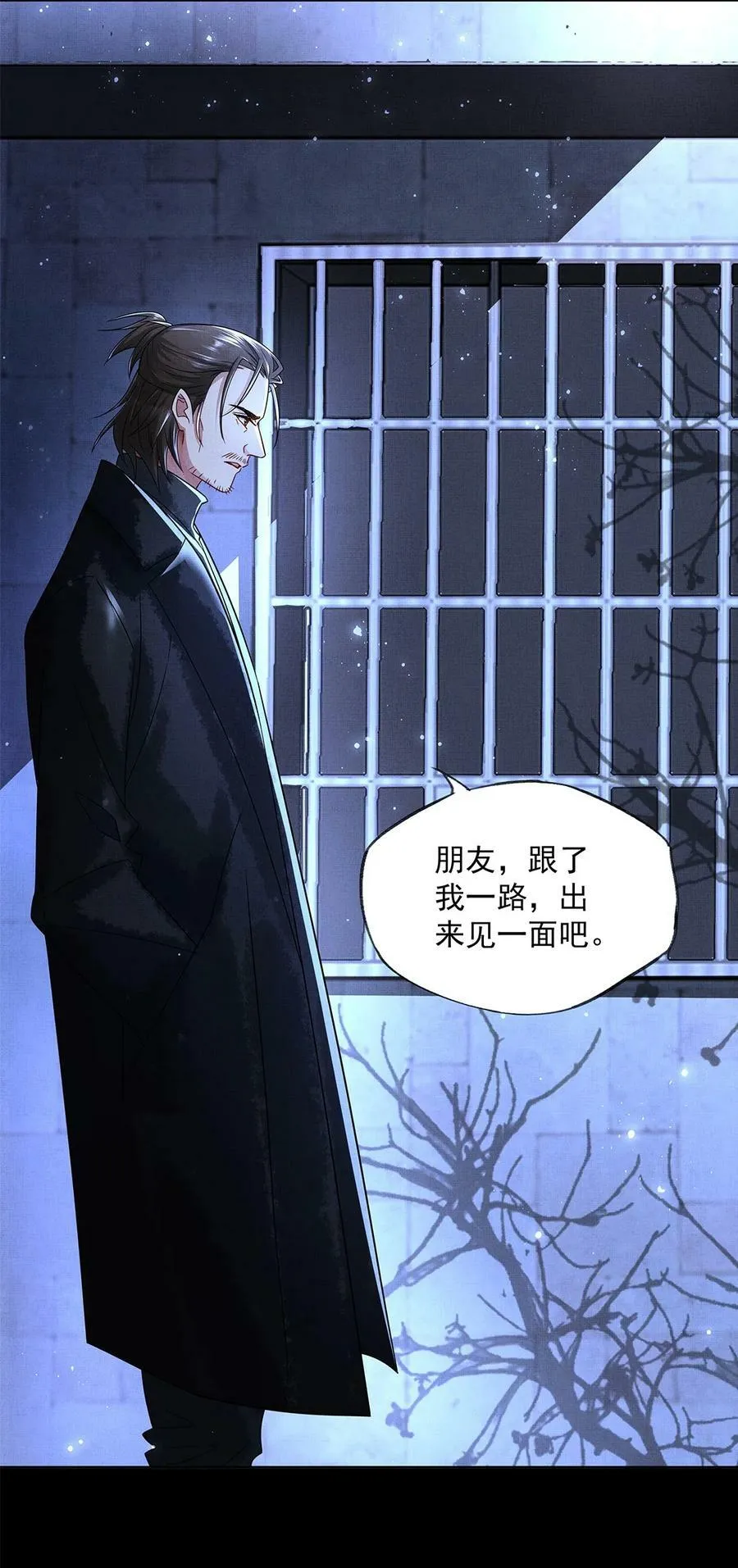 059 挖坟 第20页