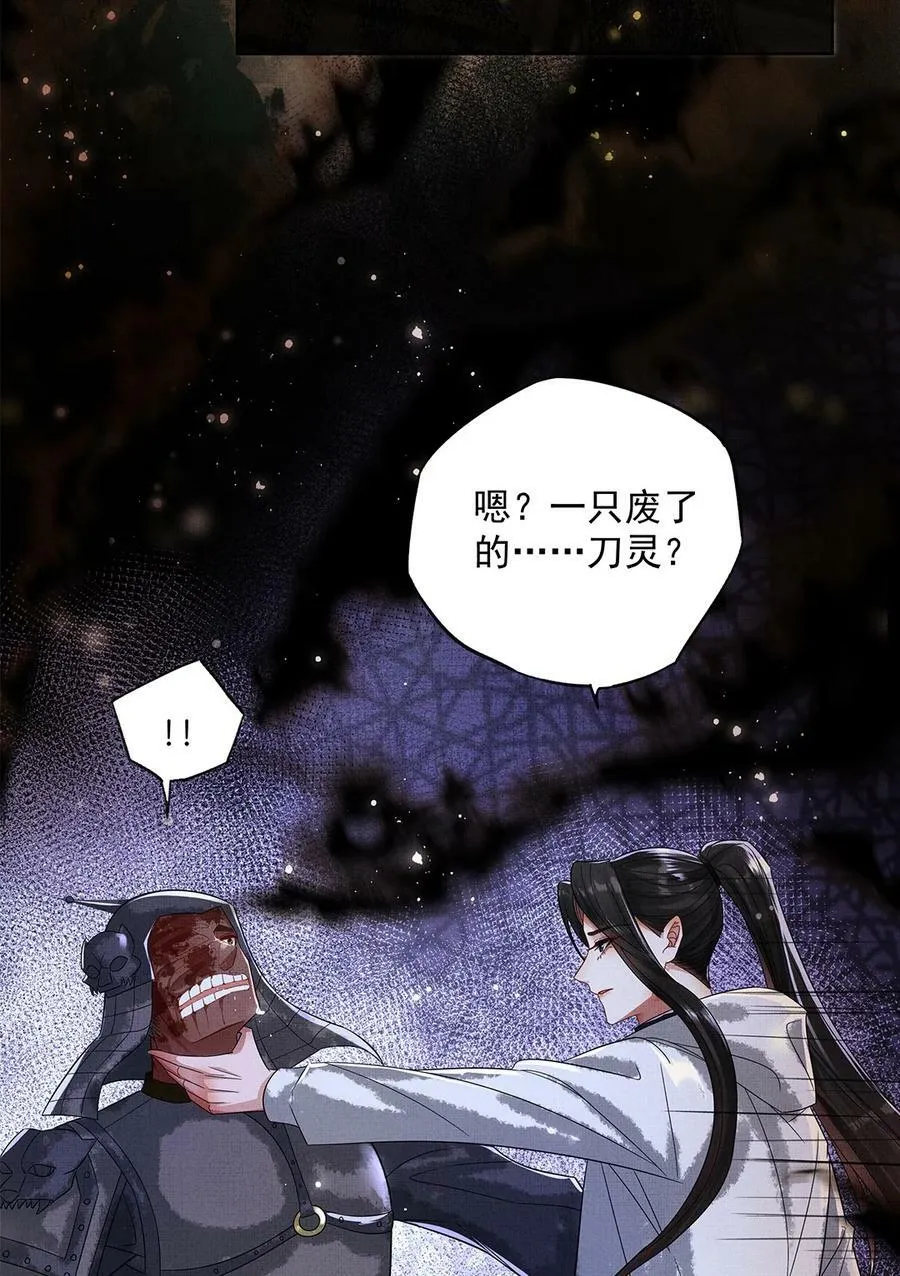 059 挖坟 第50页