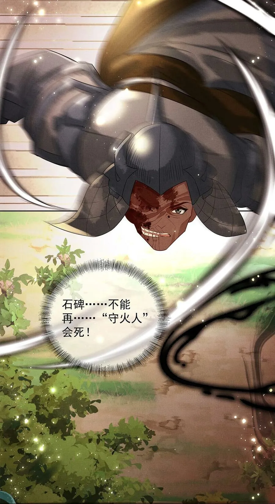 059 挖坟 第57页