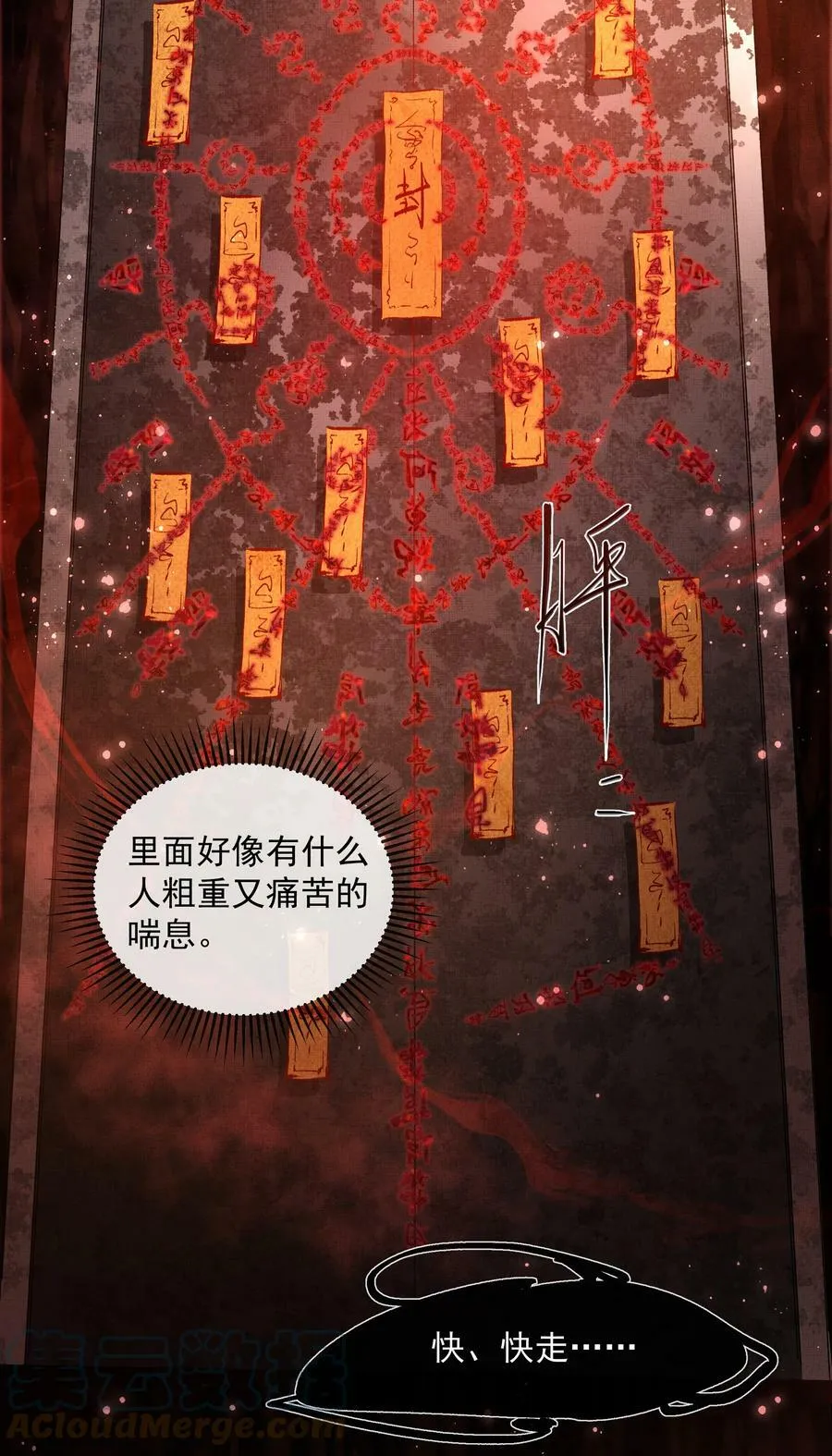 060 高山人 第13页