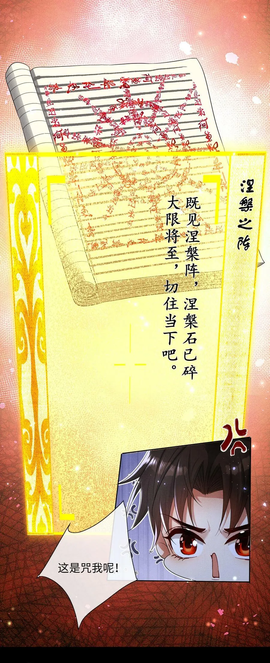 060 高山人 第23页