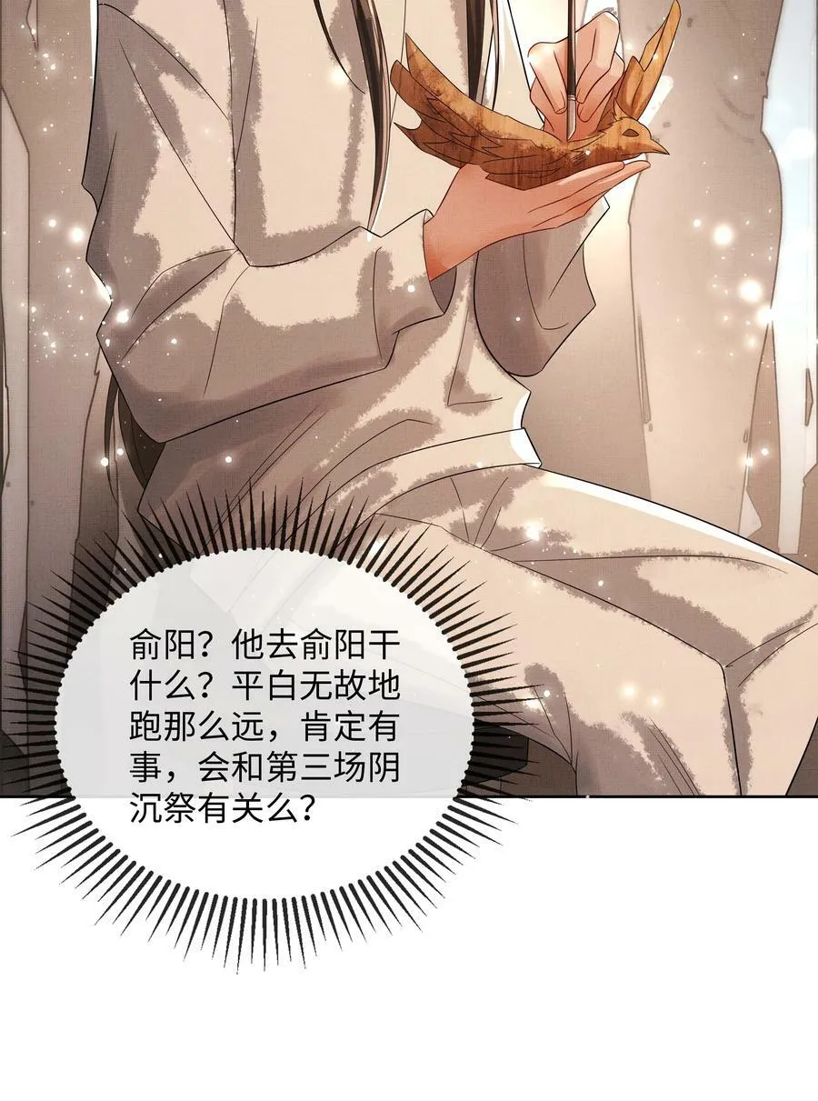 060 高山人 第48页