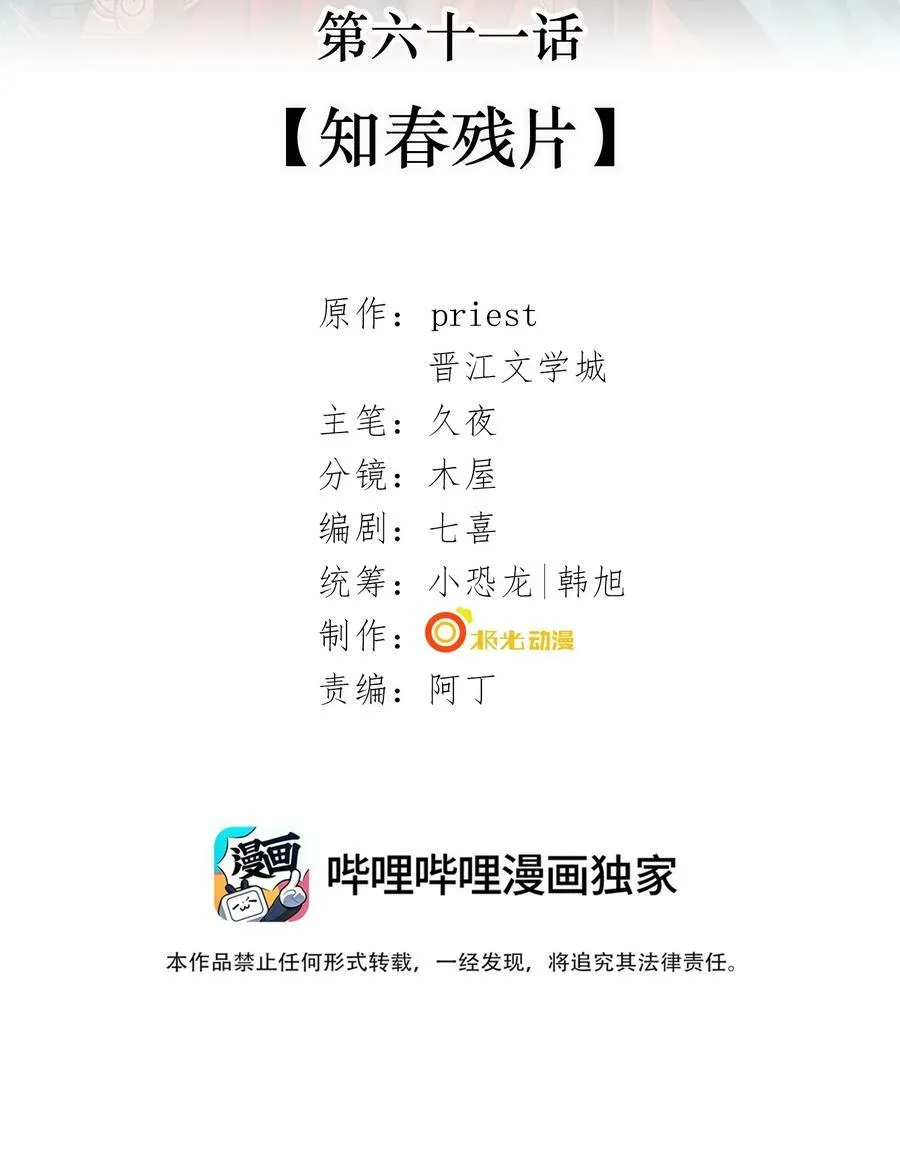 061 知春残片 第2页