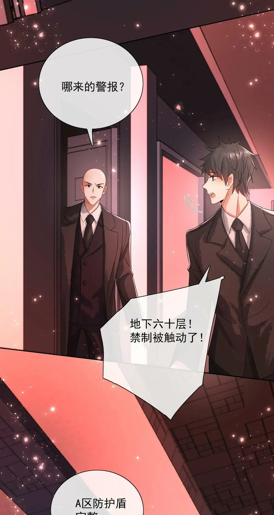 061 知春残片 第4页