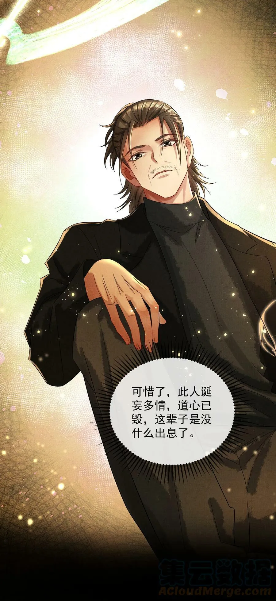 061 知春残片 第23页