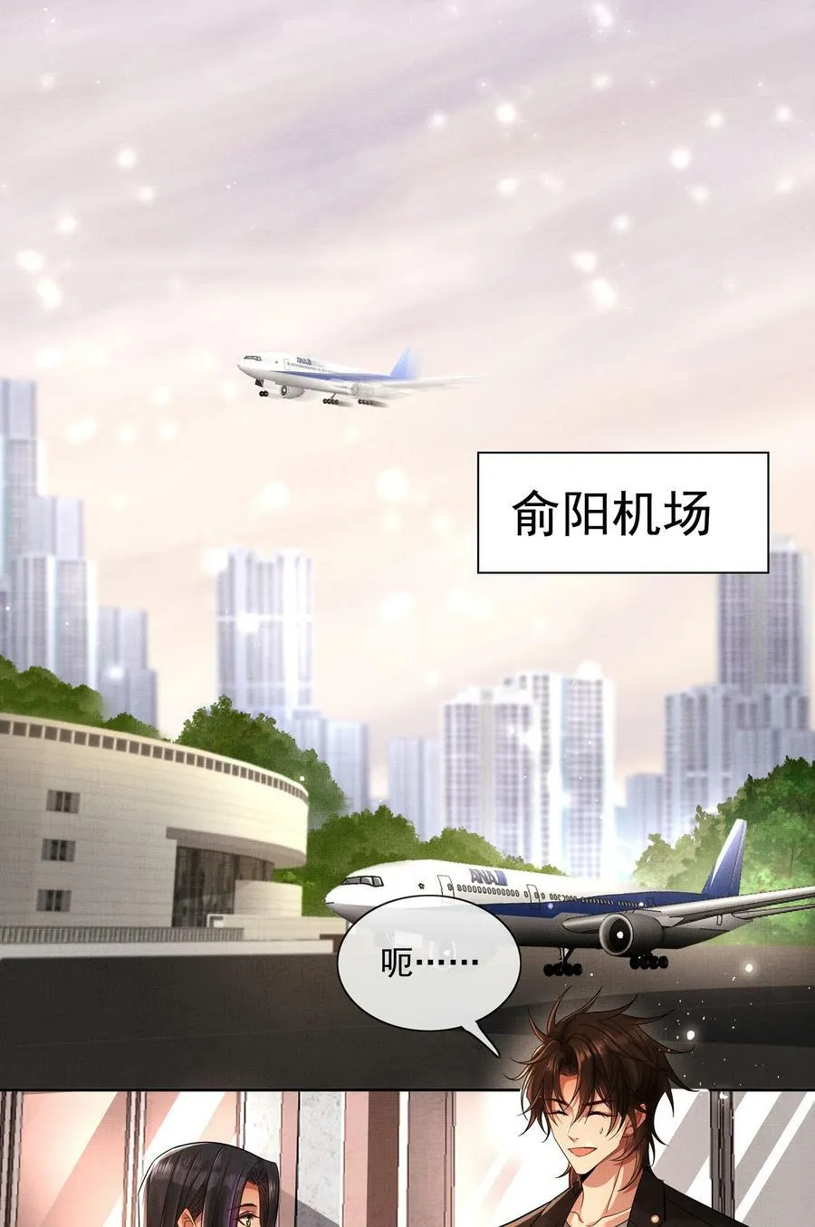 061 知春残片 第26页