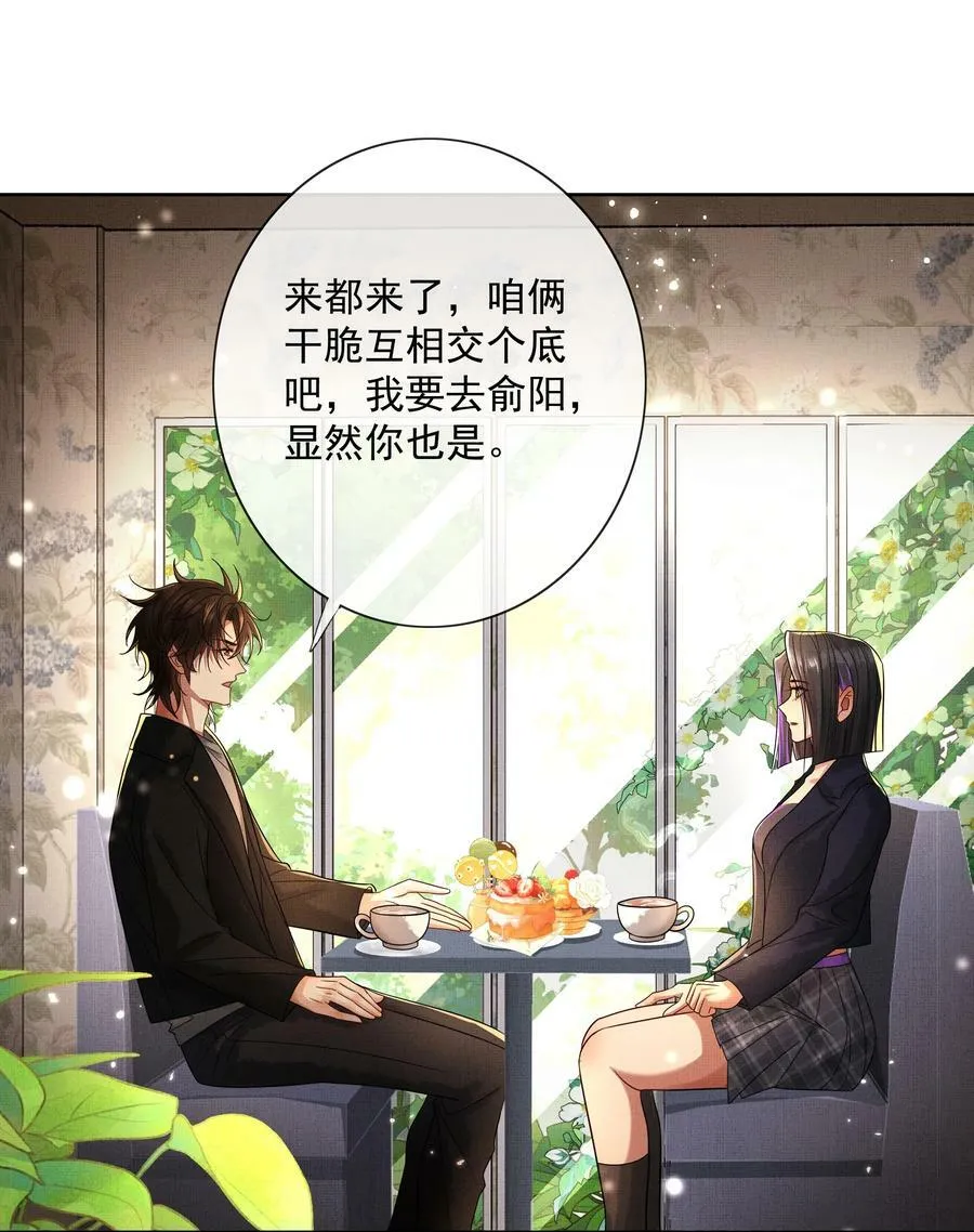 061 知春残片 第28页