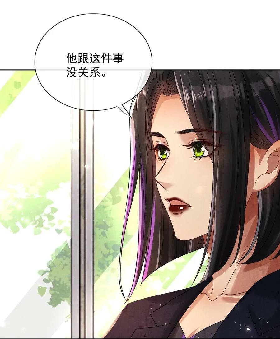 061 知春残片 第30页