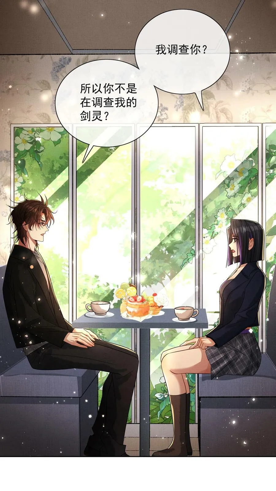 061 知春残片 第32页