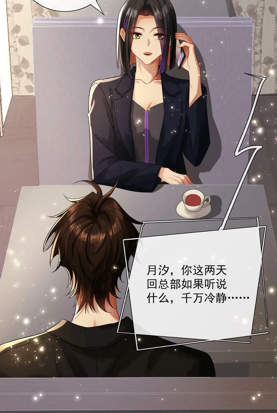 061 知春残片 第34页