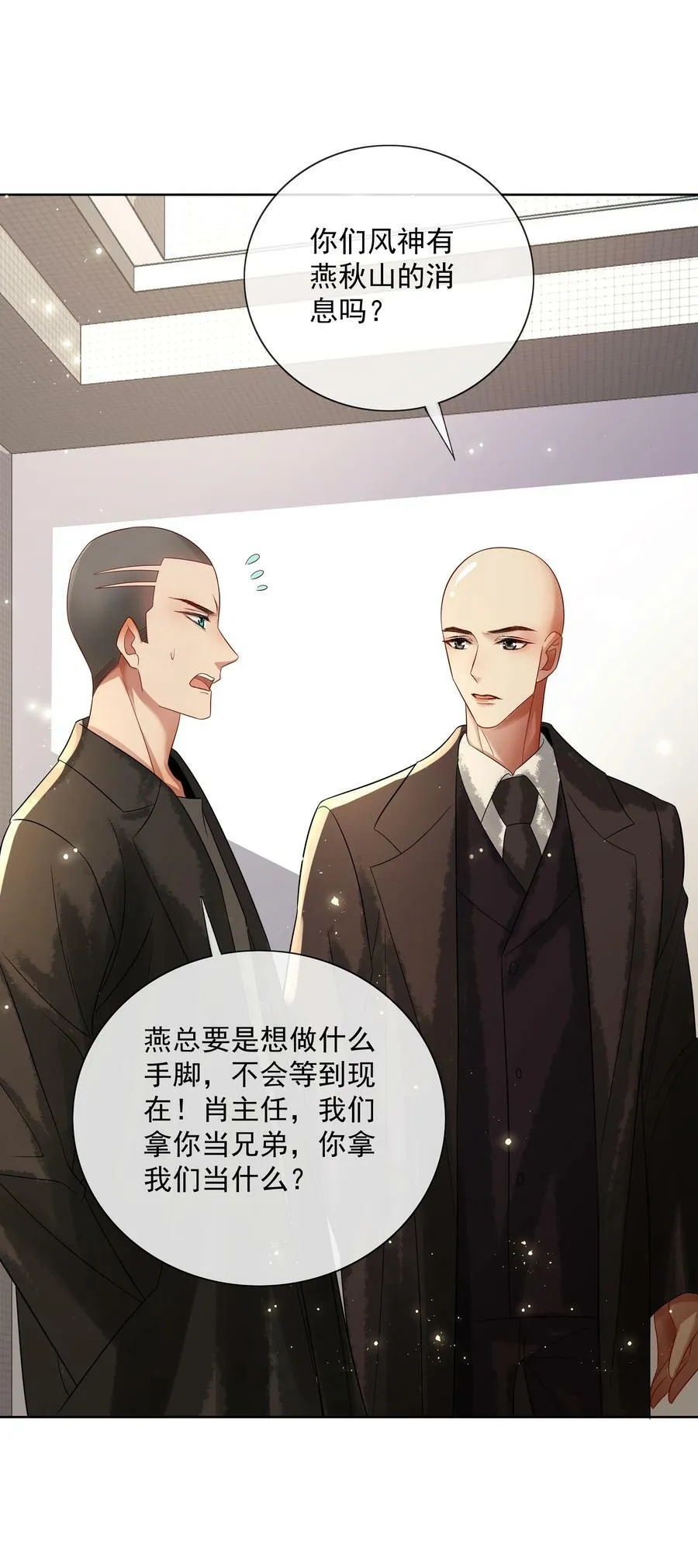 061 知春残片 第40页