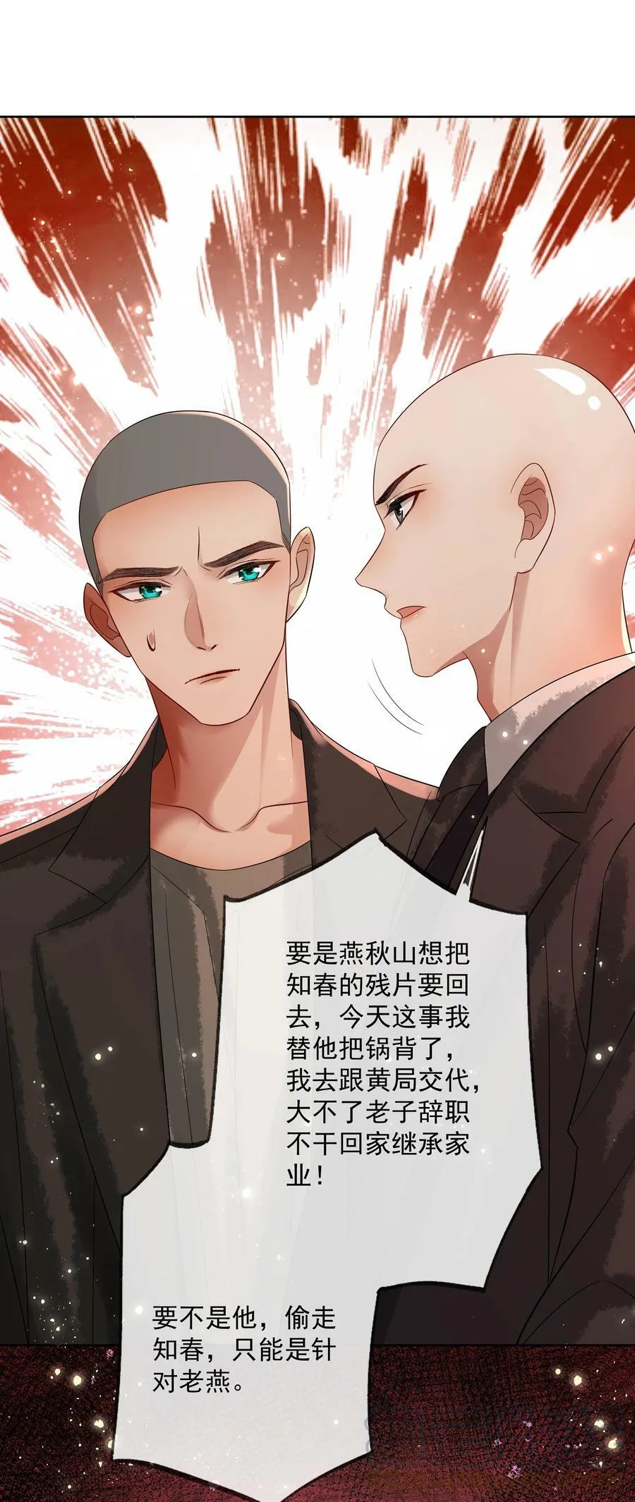 061 知春残片 第41页