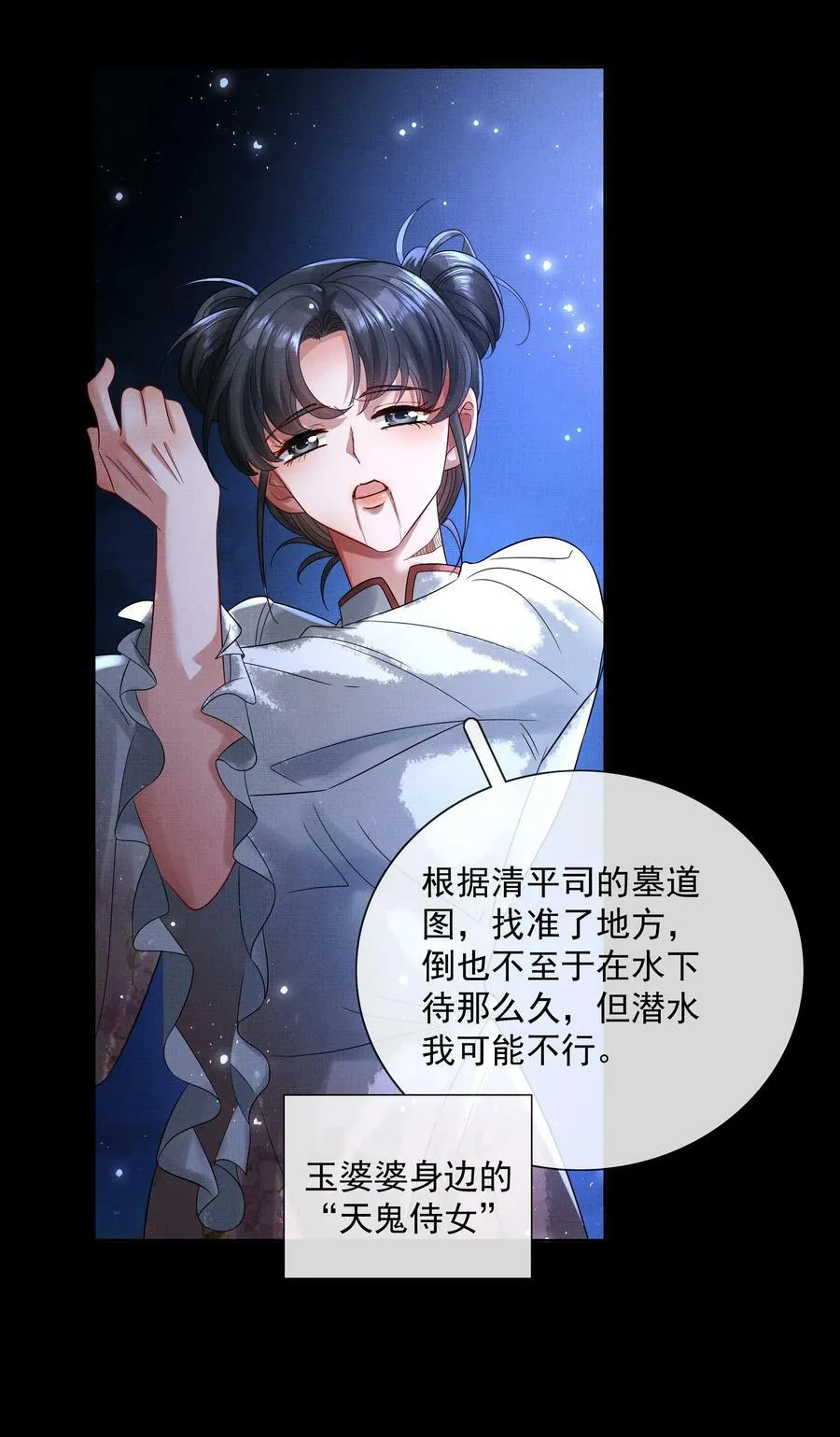 062 不正当关系 第5页