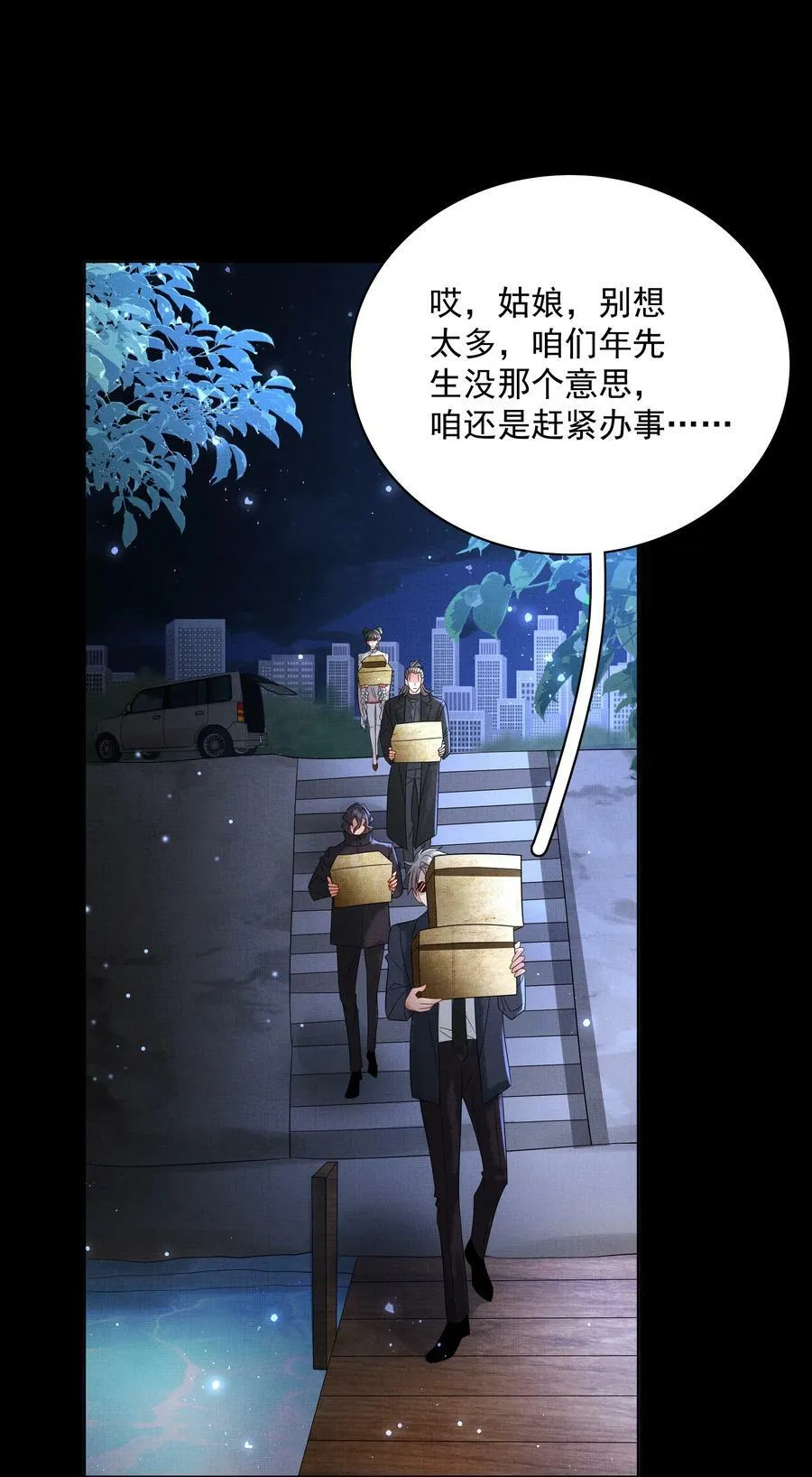 062 不正当关系 第12页