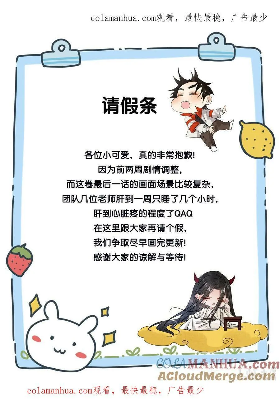 公告 请假条 第1页