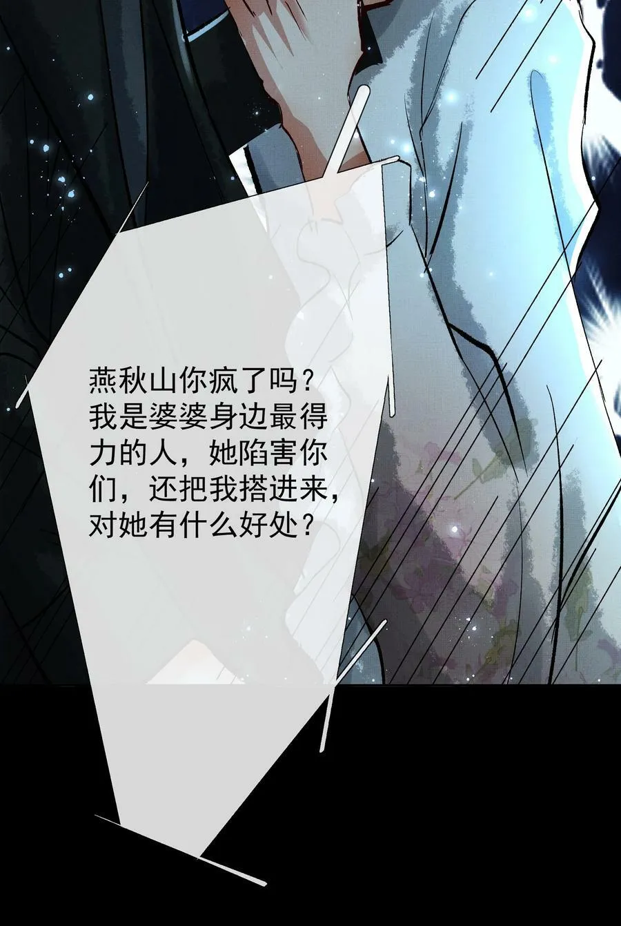 063 古墓惊魂 第23页