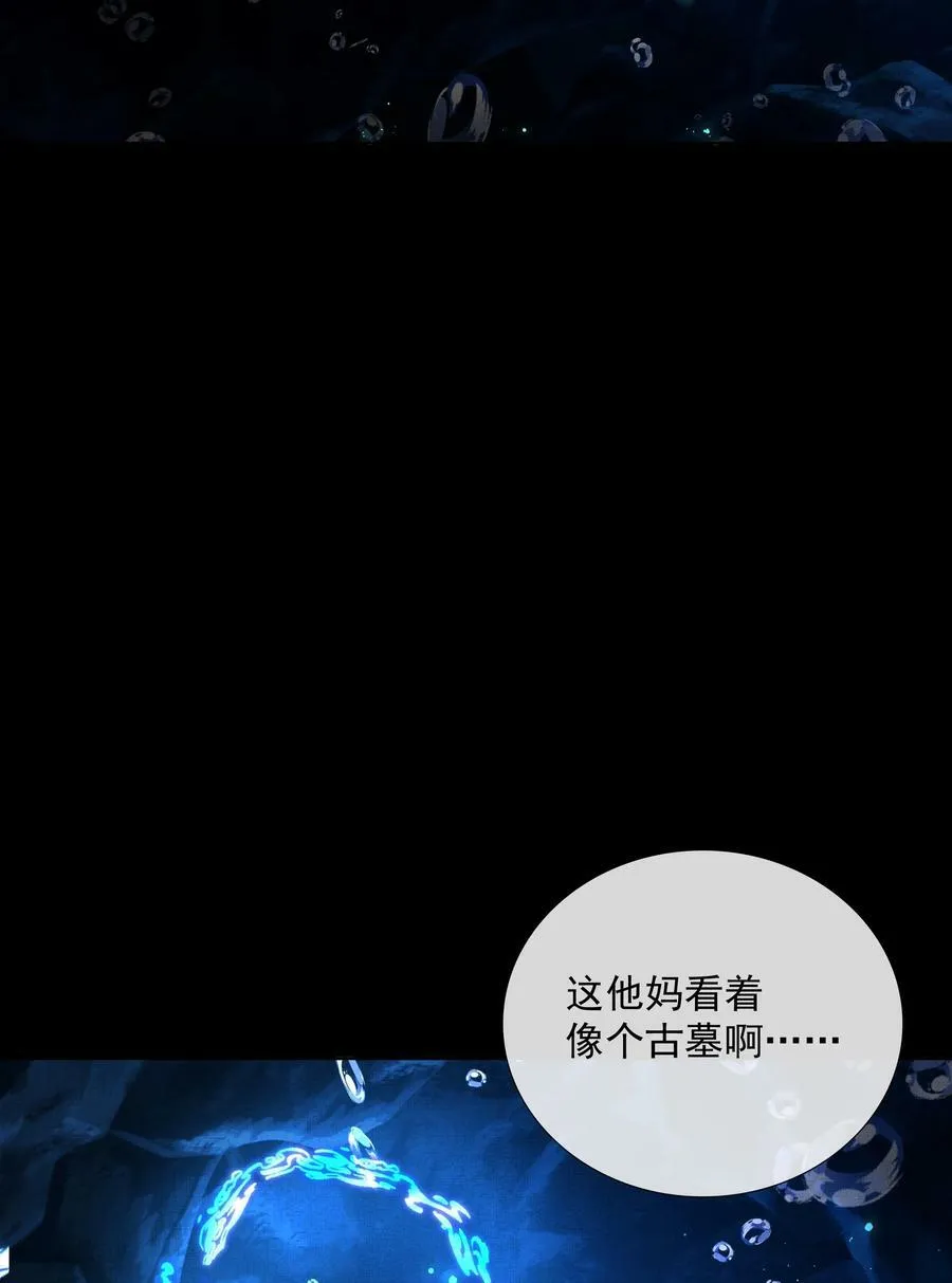 063 古墓惊魂 第32页