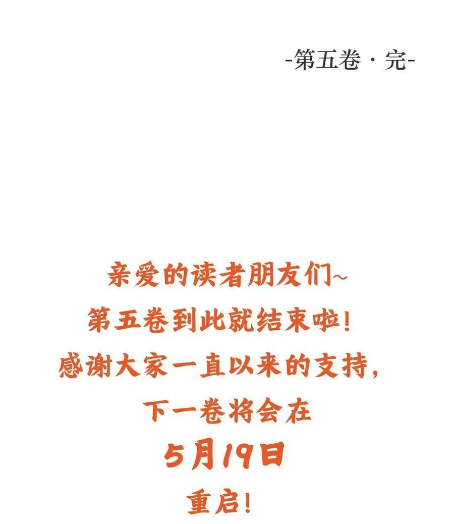 063 古墓惊魂 第54页