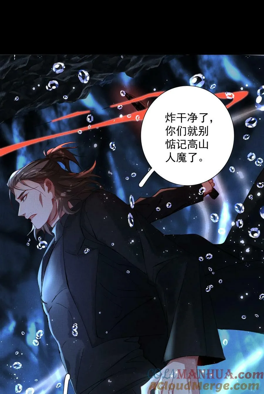 065 我是剑灵 第3页