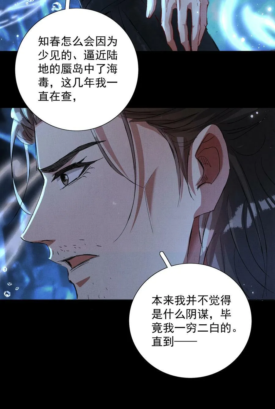 065 我是剑灵 第4页